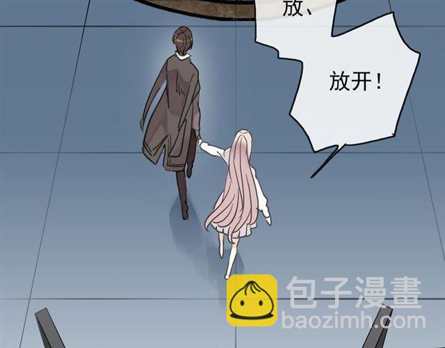 甜美的咬痕 - 第7話 慾望的囚籠(2/3) - 5