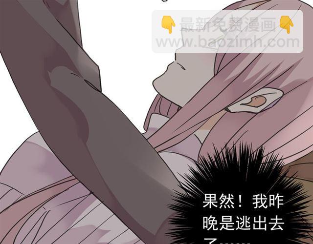 甜美的咬痕 - 第7話 慾望的囚籠(2/3) - 1