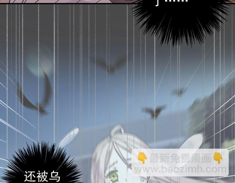 甜美的咬痕 - 第7話 慾望的囚籠(2/3) - 2