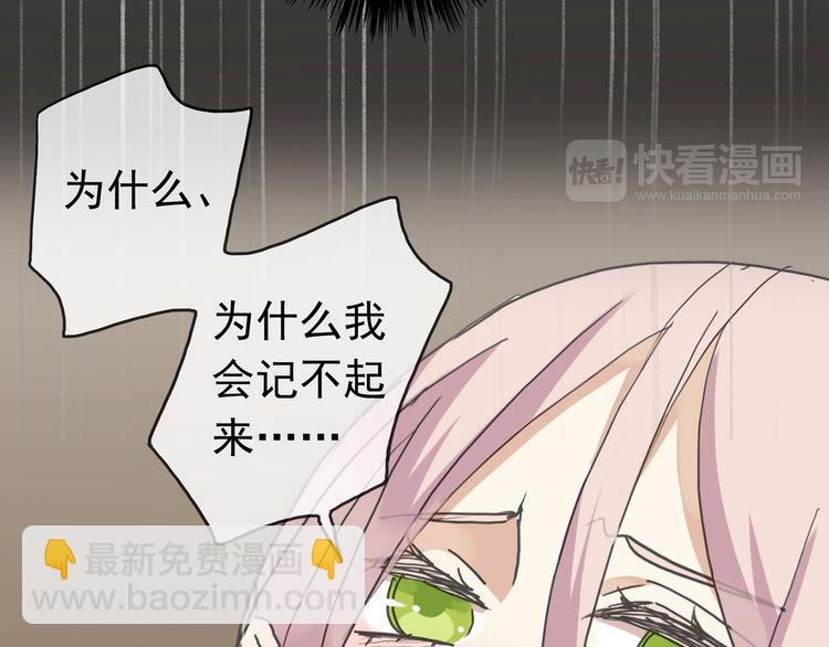 甜美的咬痕 - 第7話 慾望的囚籠(2/3) - 8