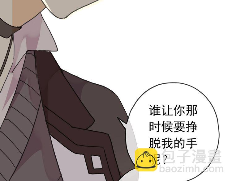 甜美的咬痕 - 第7話 慾望的囚籠(2/3) - 5