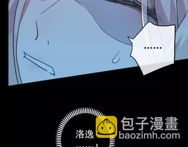 甜美的咬痕 - 誓約篇 第3話 你到底想我怎樣(3/3) - 4