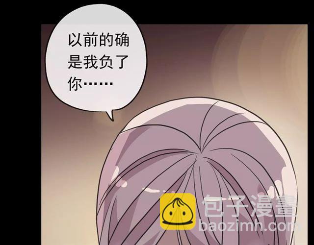 甜美的咬痕 - 誓約篇 第3話 你到底想我怎樣(1/3) - 4