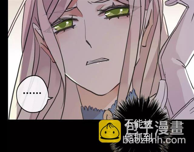 甜美的咬痕 - 誓約篇 第3話 你到底想我怎樣(1/3) - 1