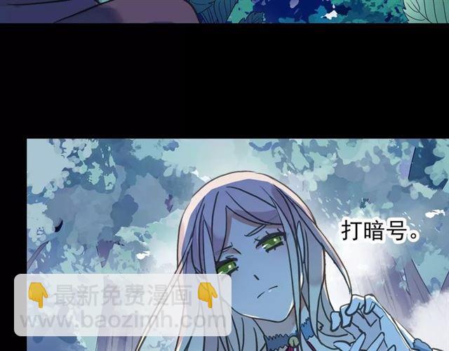 甜美的咬痕 - 誓約篇 第3話 你到底想我怎樣(1/3) - 5