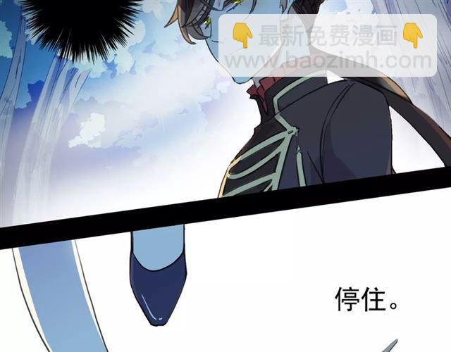 甜美的咬痕 - 誓約篇 第3話 你到底想我怎樣(1/3) - 5