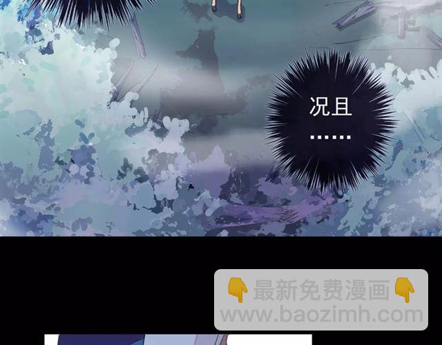 甜美的咬痕 - 誓約篇 第3話 你到底想我怎樣(2/3) - 1