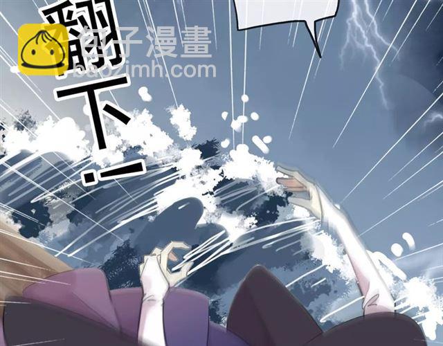 甜美的咬痕 - 誓約篇 第5話 神秘女巫(3/3) - 5