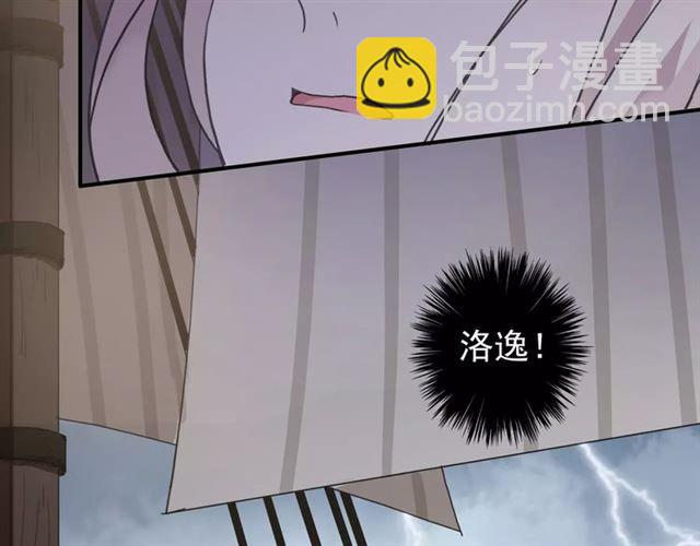 甜美的咬痕 - 誓約篇 第5話 神秘女巫(3/3) - 5