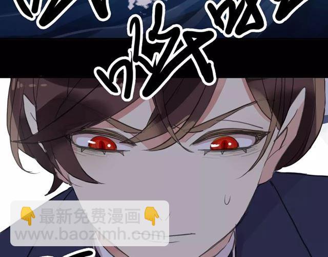 甜美的咬痕 - 誓約篇 第5話 神秘女巫(3/3) - 2