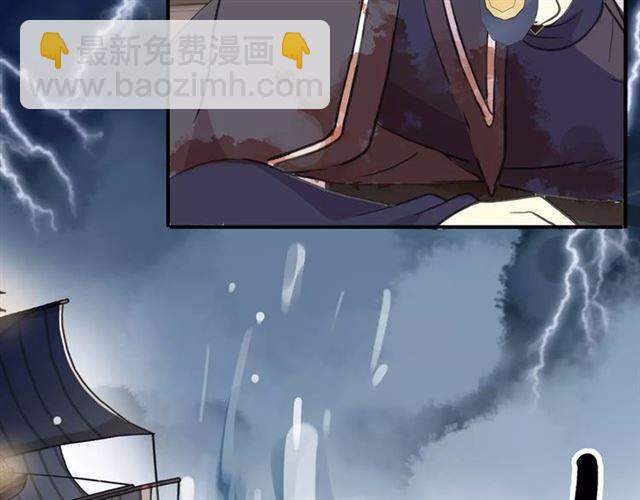 甜美的咬痕 - 誓約篇 第5話 神秘女巫(3/3) - 3