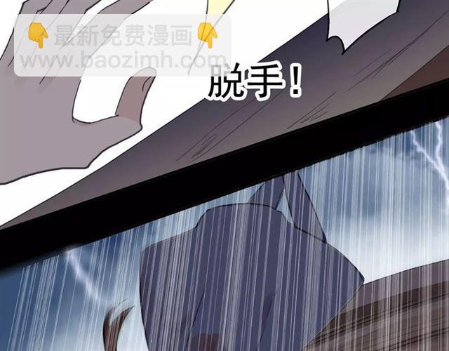 甜美的咬痕 - 誓約篇 第5話 神秘女巫(3/3) - 5