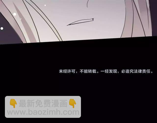 甜美的咬痕 - 誓約篇 第5話 神秘女巫(3/3) - 3