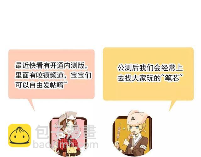 甜美的咬痕 - 誓約篇 第5話 神秘女巫(3/3) - 5