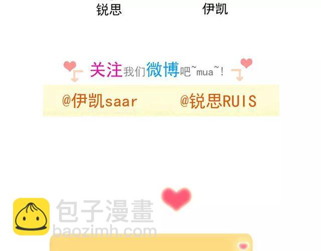 甜美的咬痕 - 誓約篇 第5話 神秘女巫(3/3) - 6