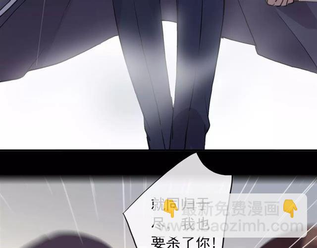 甜美的咬痕 - 誓約篇 第5話 神秘女巫(2/3) - 2