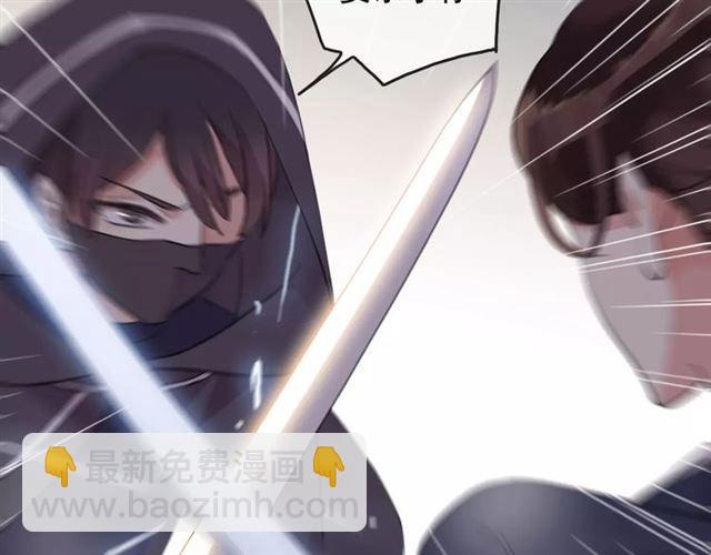 甜美的咬痕 - 誓約篇 第5話 神秘女巫(2/3) - 3