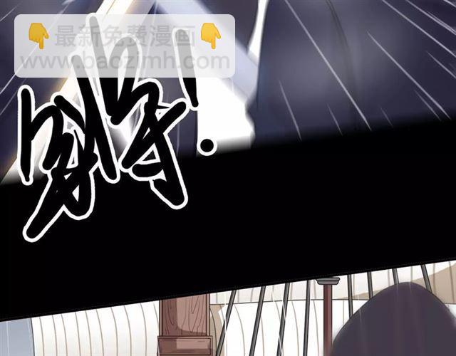 甜美的咬痕 - 誓約篇 第5話 神秘女巫(2/3) - 4