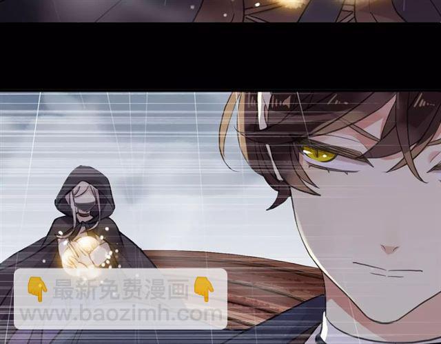 甜美的咬痕 - 誓約篇 第5話 神秘女巫(2/3) - 8