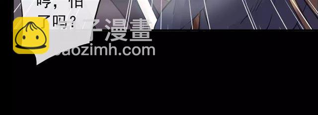 甜美的咬痕 - 誓約篇 第5話 神秘女巫(2/3) - 3