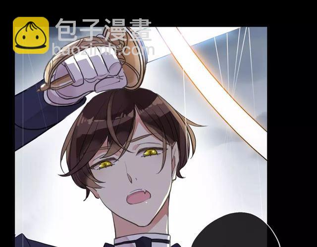 甜美的咬痕 - 誓約篇 第5話 神秘女巫(2/3) - 4