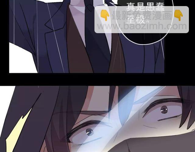 甜美的咬痕 - 誓約篇 第5話 神秘女巫(2/3) - 5