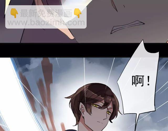 甜美的咬痕 - 誓約篇 第5話 神秘女巫(2/3) - 6