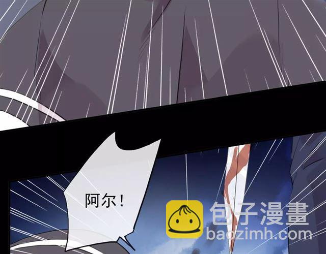 甜美的咬痕 - 誓約篇 第5話 神秘女巫(2/3) - 8