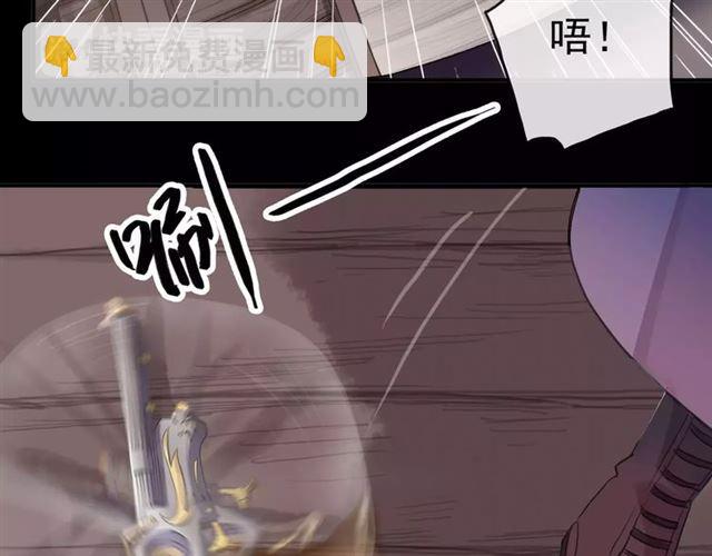 甜美的咬痕 - 誓約篇 第5話 神秘女巫(2/3) - 5