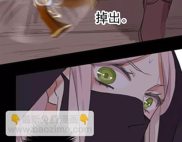 甜美的咬痕 - 誓約篇 第5話 神秘女巫(2/3) - 6