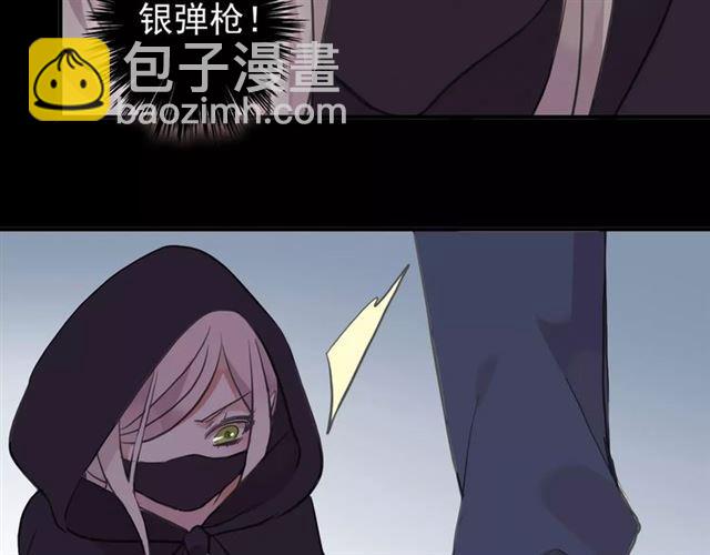 甜美的咬痕 - 誓約篇 第5話 神秘女巫(2/3) - 7