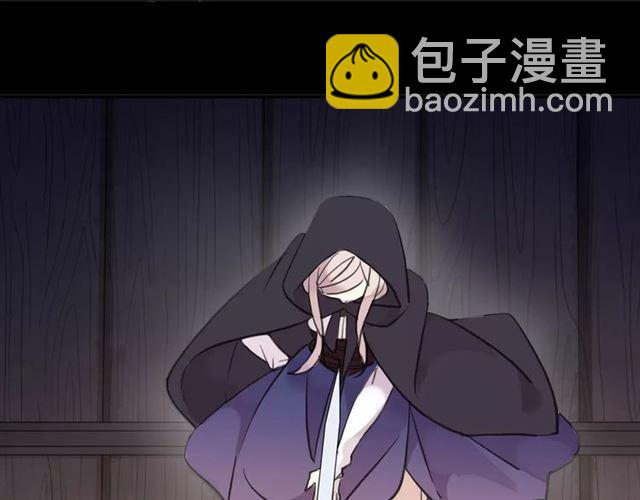 甜美的咬痕 - 誓約篇 第5話 神秘女巫(2/3) - 5