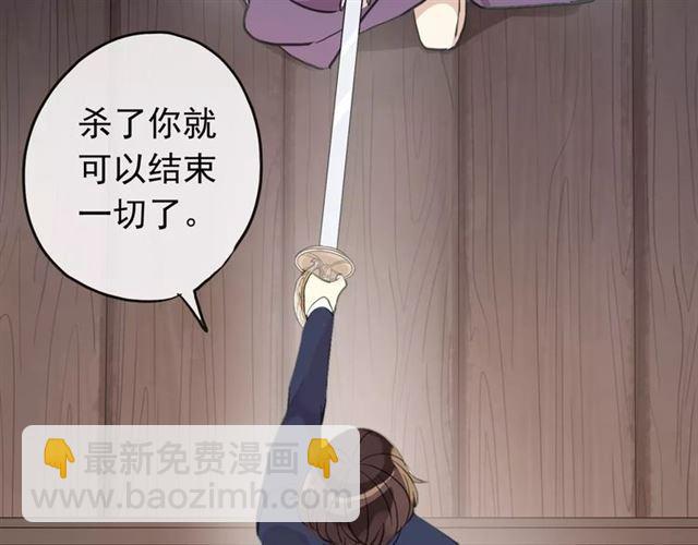 甜美的咬痕 - 誓約篇 第5話 神秘女巫(2/3) - 6