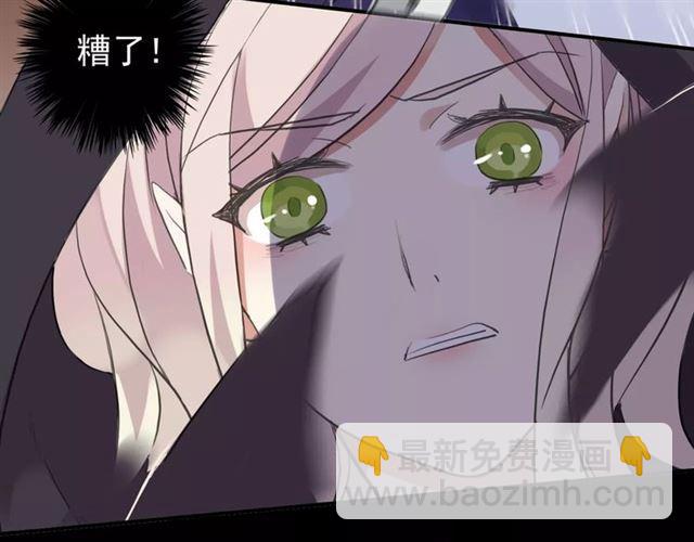 甜美的咬痕 - 誓約篇 第5話 神秘女巫(2/3) - 4