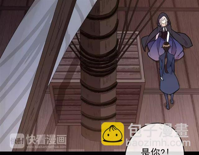 甜美的咬痕 - 誓約篇 第5話 神秘女巫(2/3) - 7