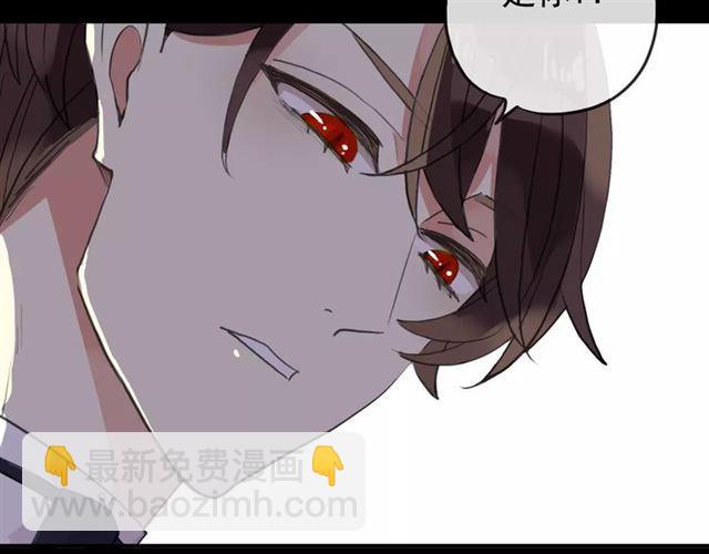 甜美的咬痕 - 誓約篇 第5話 神秘女巫(2/3) - 8