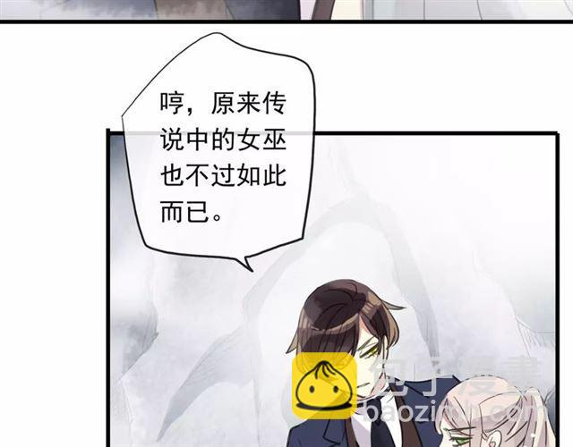 甜美的咬痕 - 誓約篇 第6話 我必須救你(2/3) - 6