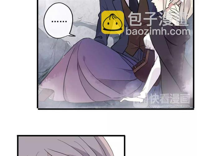 甜美的咬痕 - 誓約篇 第6話 我必須救你(3/3) - 5