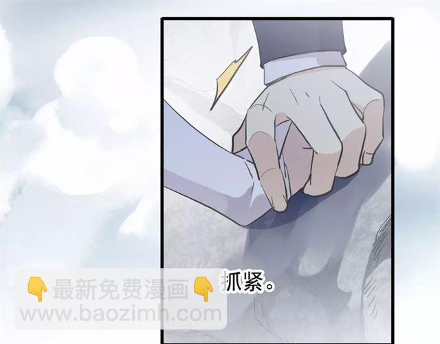 甜美的咬痕 - 誓約篇 第6話 我必須救你(3/3) - 1