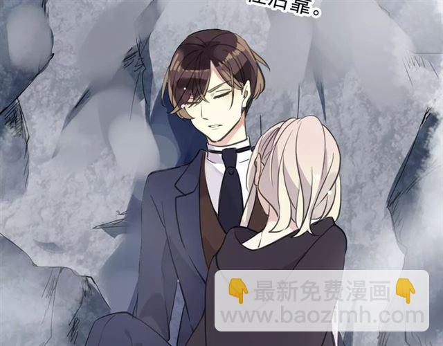 甜美的咬痕 - 誓約篇 第6話 我必須救你(3/3) - 3