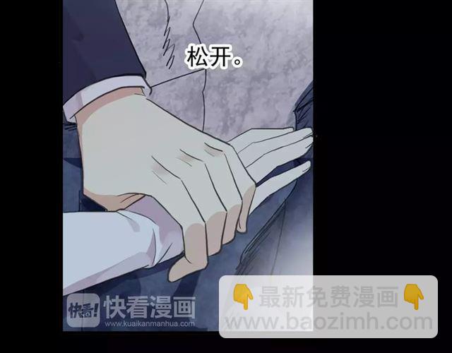 甜美的咬痕 - 誓約篇 第6話 我必須救你(3/3) - 2