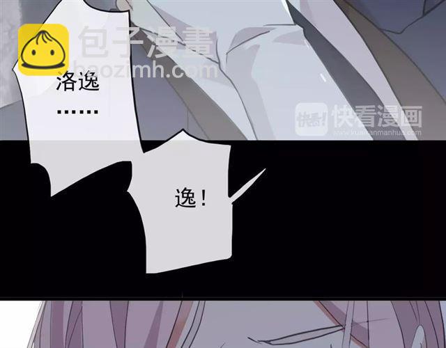 甜美的咬痕 - 誓約篇 第6話 我必須救你(3/3) - 4