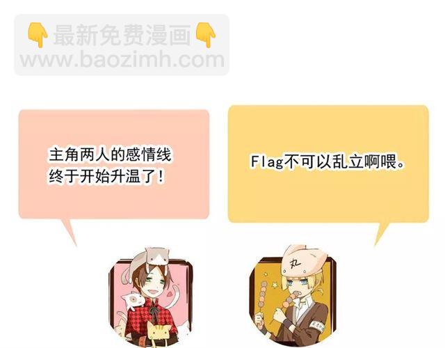 甜美的咬痕 - 誓約篇 第6話 我必須救你(3/3) - 1