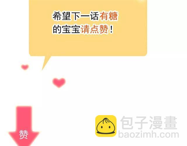 甜美的咬痕 - 誓約篇 第6話 我必須救你(3/3) - 3