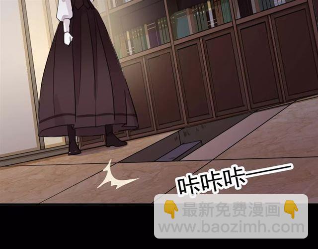 甜美的咬痕 - 誓約篇 第6話 我必須救你(2/3) - 6