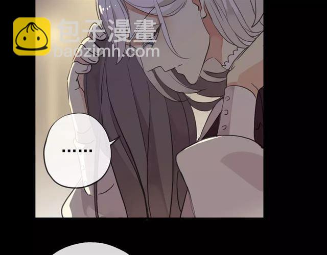 甜美的咬痕 - 誓約篇 第6話 我必須救你(2/3) - 4