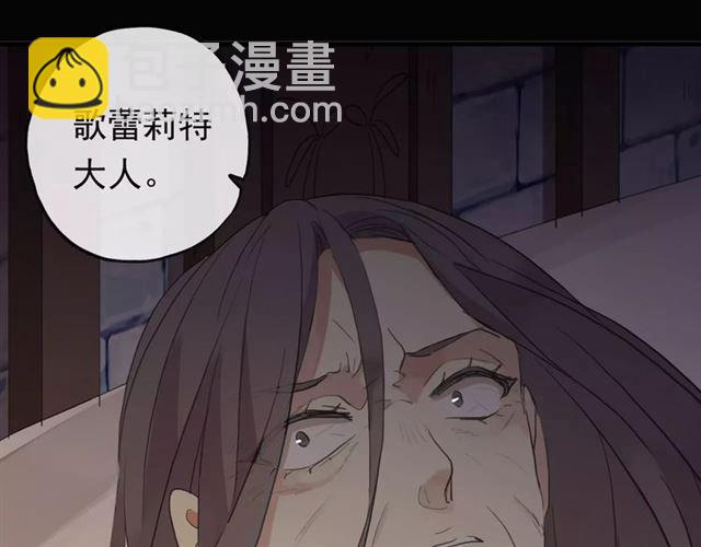 甜美的咬痕 - 誓約篇 第6話 我必須救你(2/3) - 2