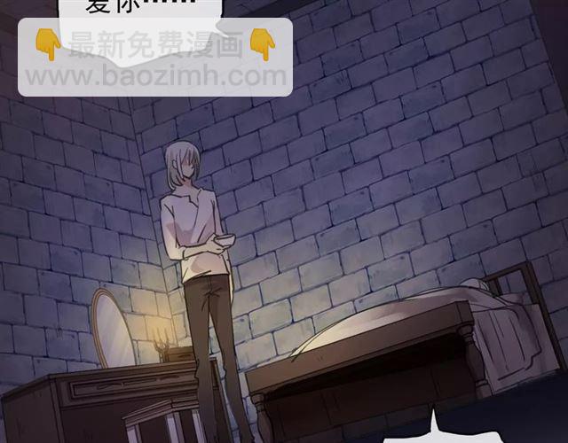 甜美的咬痕 - 誓約篇 第6話 我必須救你(2/3) - 5