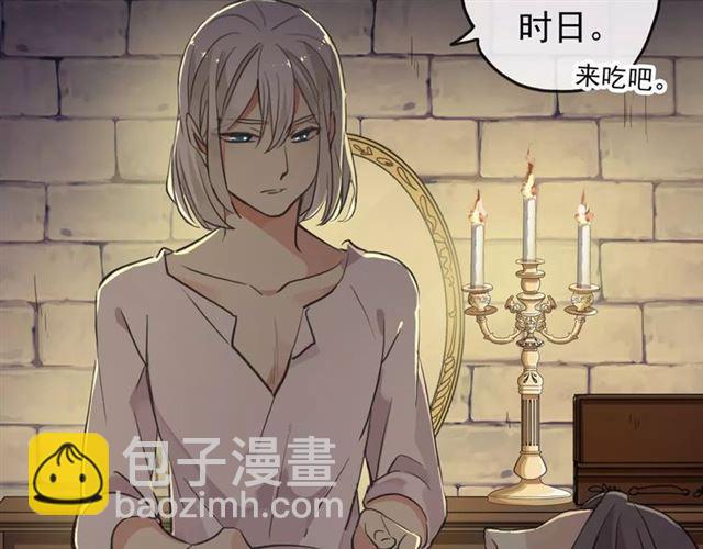 甜美的咬痕 - 誓約篇 第6話 我必須救你(2/3) - 1