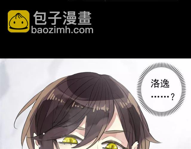 甜美的咬痕 - 誓約篇 第6話 我必須救你(2/3) - 4